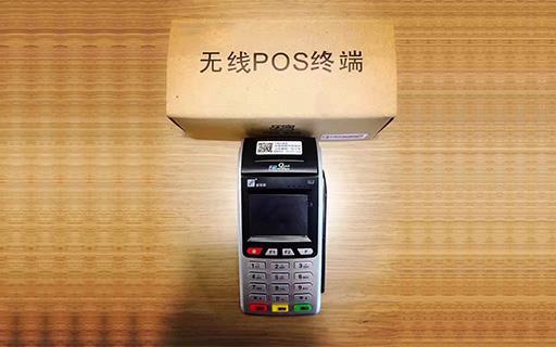 昆明pos機(jī)怎么辦理？pos機(jī)是不是費(fèi)率低的比較好呢？